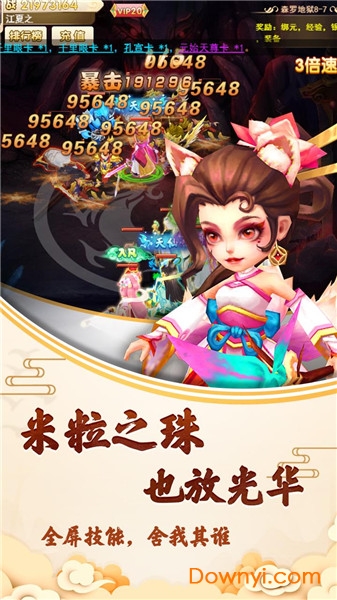 封神问仙无限元宝版 游戏截图