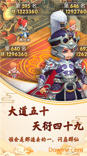 封神问仙无限元宝版 游戏截图